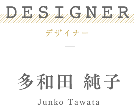 多和田順子