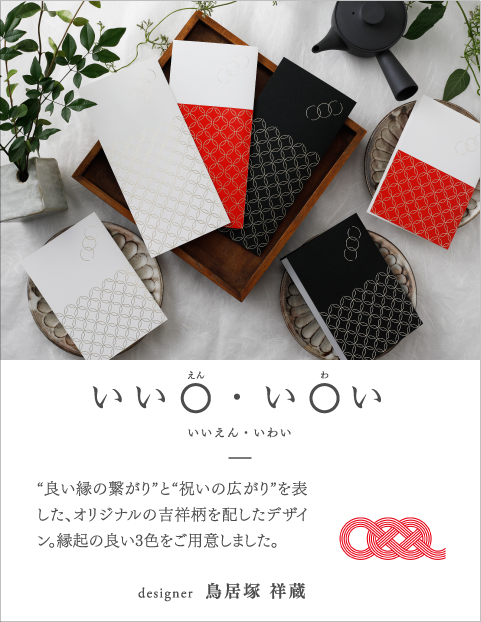 いい◯　い◯い　