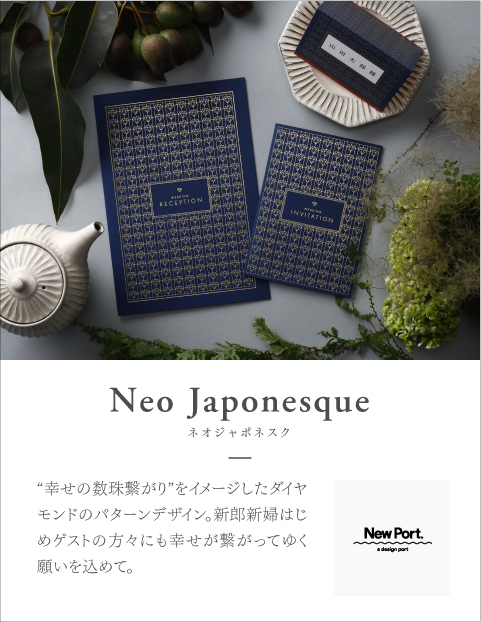 ネオジャポネスク