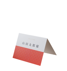 席札写真