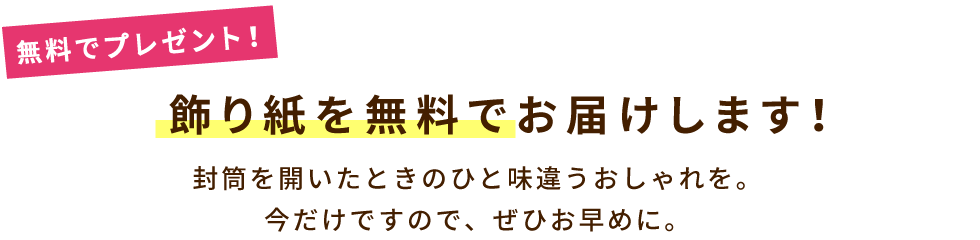 キャンペーンメインビジュアル