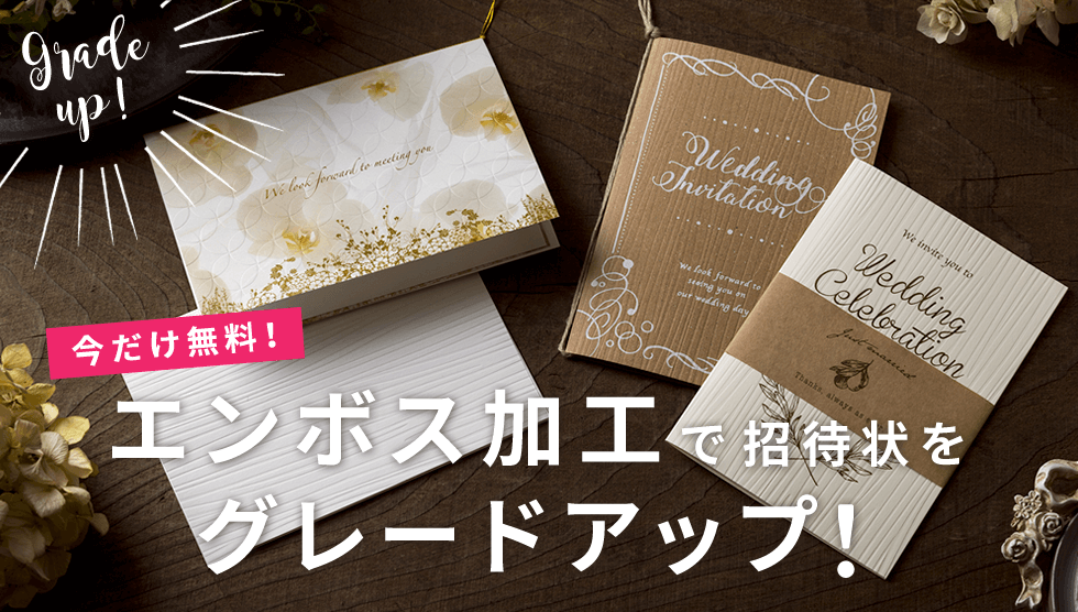 キャンペーンメインビジュアル