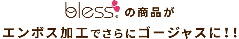 キャンペーンメインビジュアル