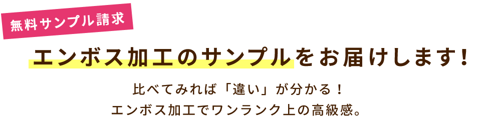 キャンペーンメインビジュアル