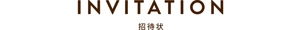 キャンペーンメインビジュアル