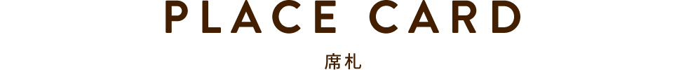キャンペーンメインビジュアル