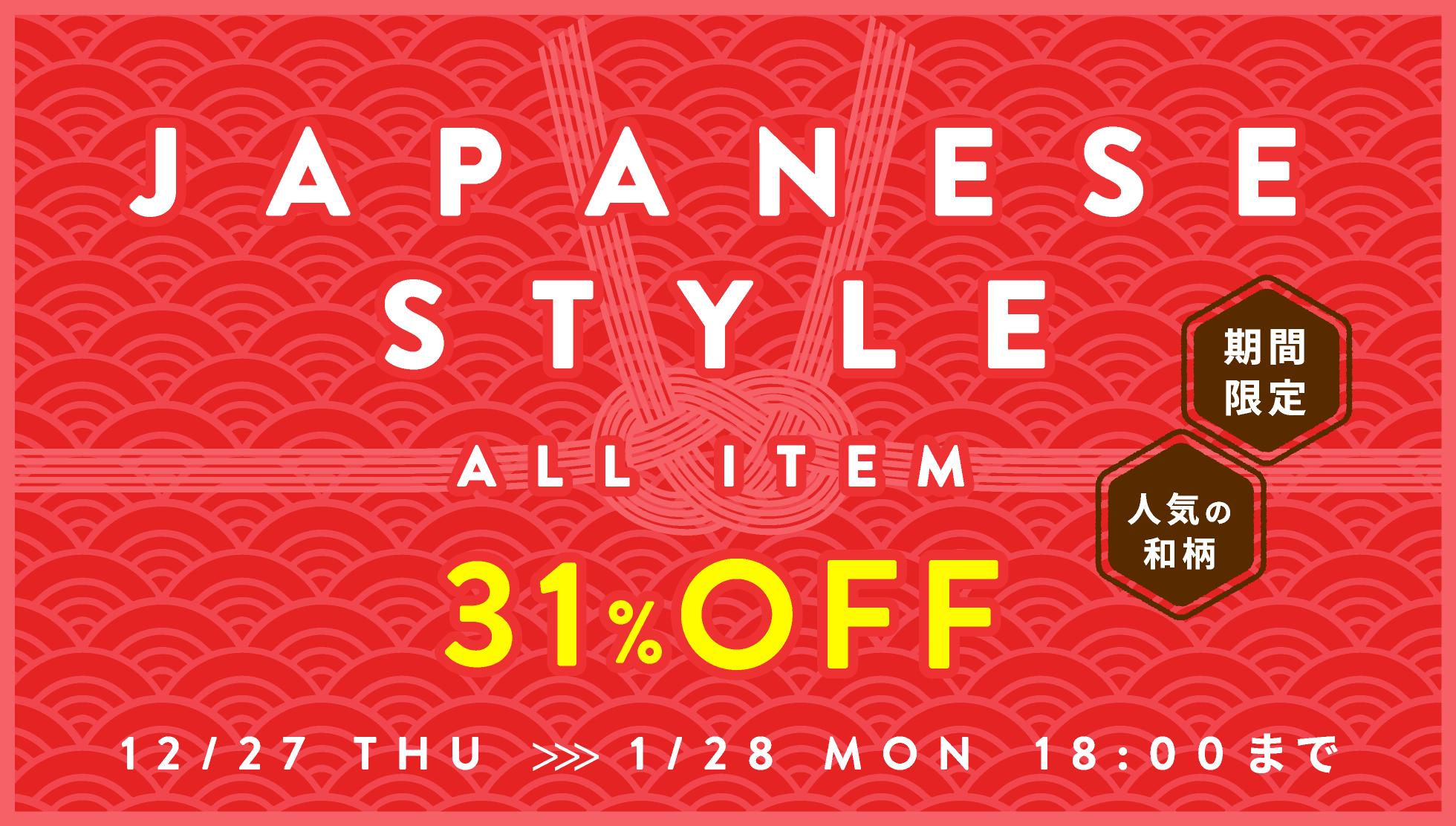 japanese style
