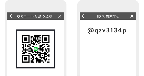 QRコードを読み込む IDで検索する