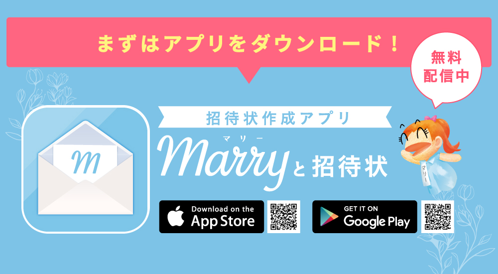 marry_info