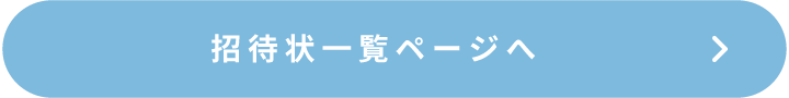 marry_step2_btn