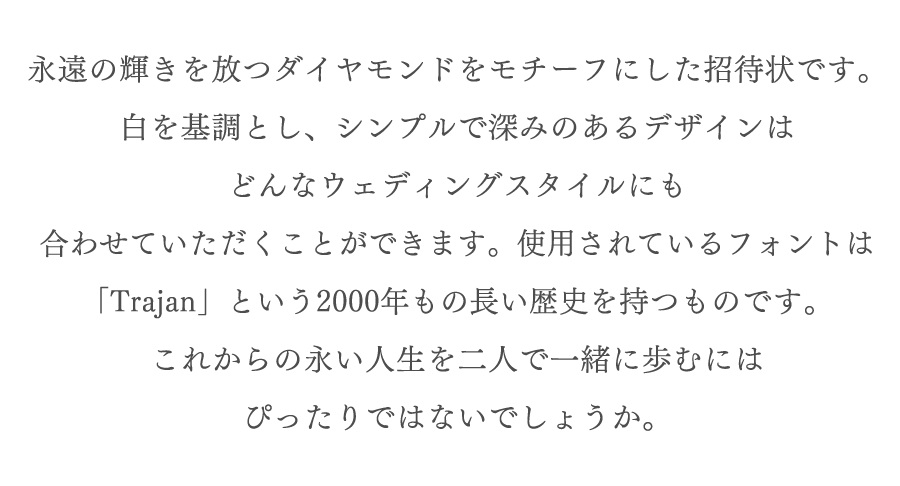 ブリリアント(紹介文)