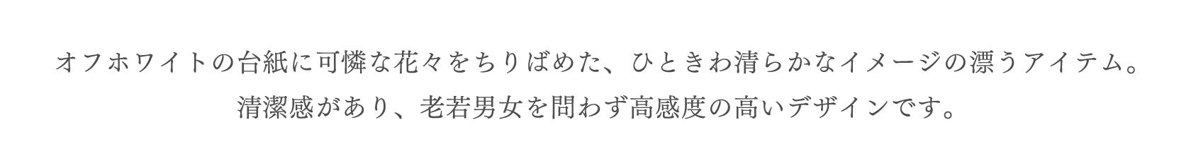 ブラッシュ・フローラ(紹介文)