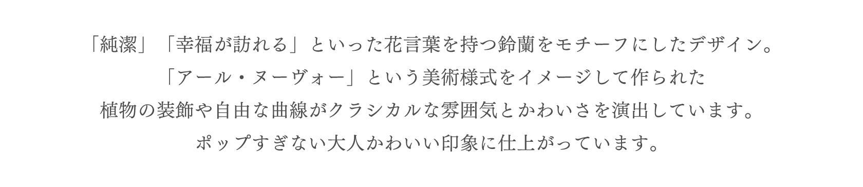 ブリリアント(紹介文)