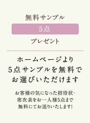 無料サンプル3点プレゼント