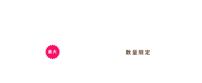 PREMIUM OUTLET SALE 最大50％OFF 数量限定 まだまだ人気の商品も早いもの勝ち！商品入替のためなくなり次第終了！（難あり商品ではございません）