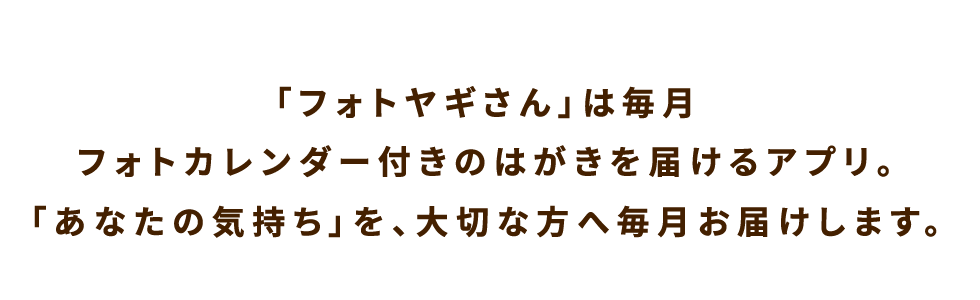 bless x フォトヤギさん「写真でみんなつながろう！」