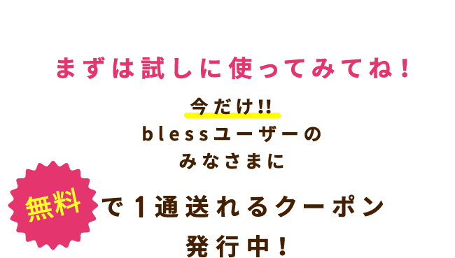 bless x フォトヤギさん「写真でみんなつながろう！」
