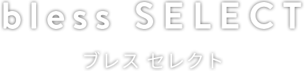 bless SELECT ブレスセレクト