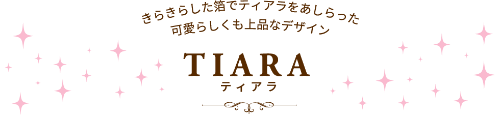 キャンペーンメインビジュアル