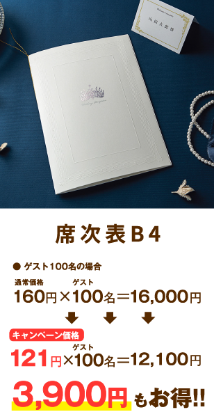 キャンペーンメインビジュアル