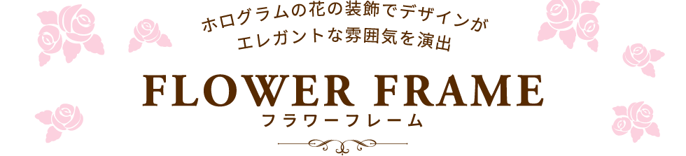 キャンペーンメインビジュアル