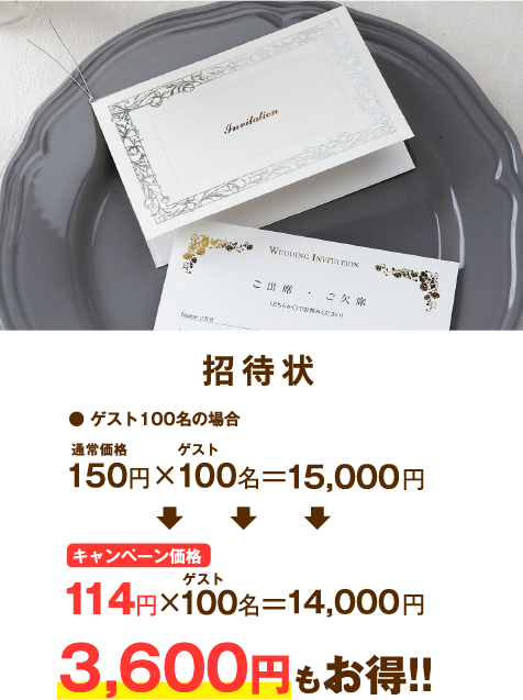 キャンペーンメインビジュアル