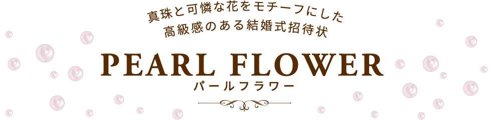キャンペーンメインビジュアル