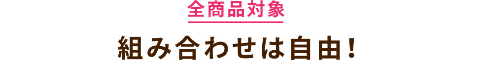 キャンペーンメインビジュアル