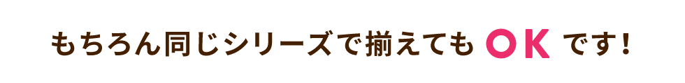 キャンペーンメインビジュアル