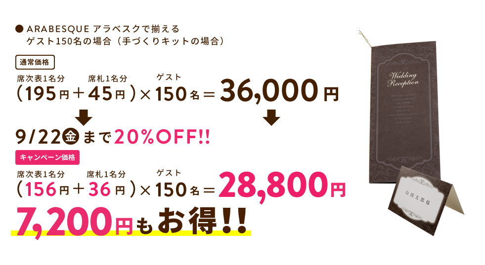 キャンペーンメインビジュアル