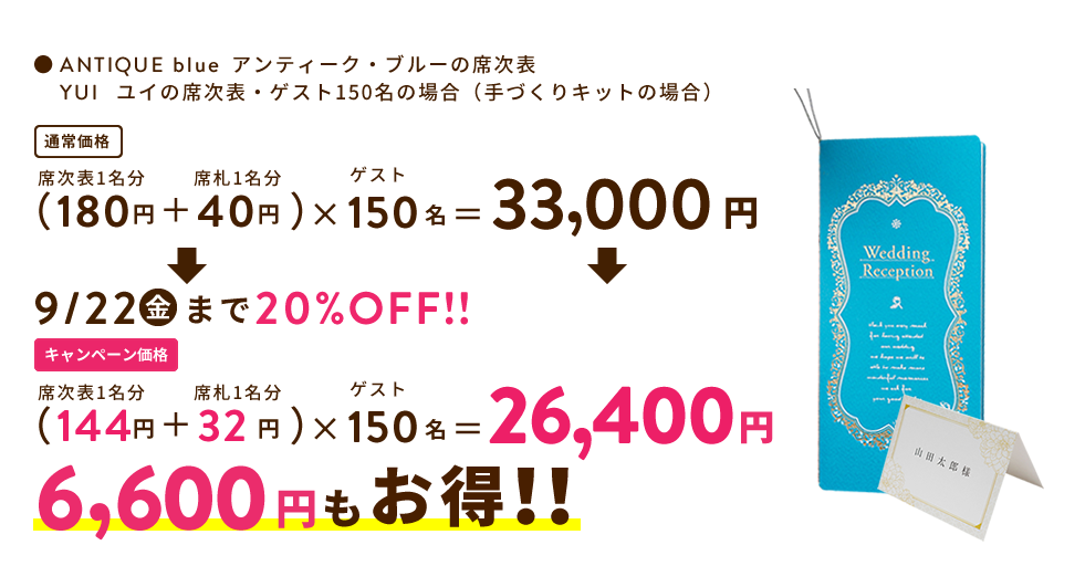 キャンペーンメインビジュアル