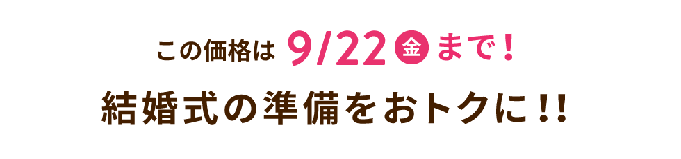 キャンペーンメインビジュアル