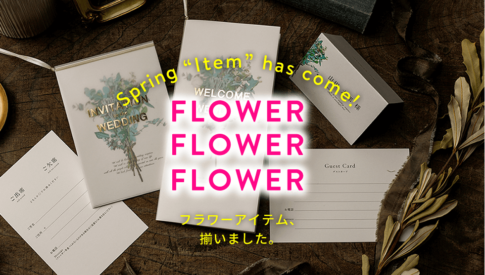 キャンペーンメインビジュアル