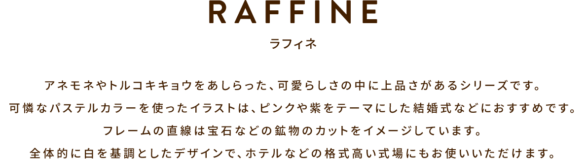 キャンペーンメインビジュアル