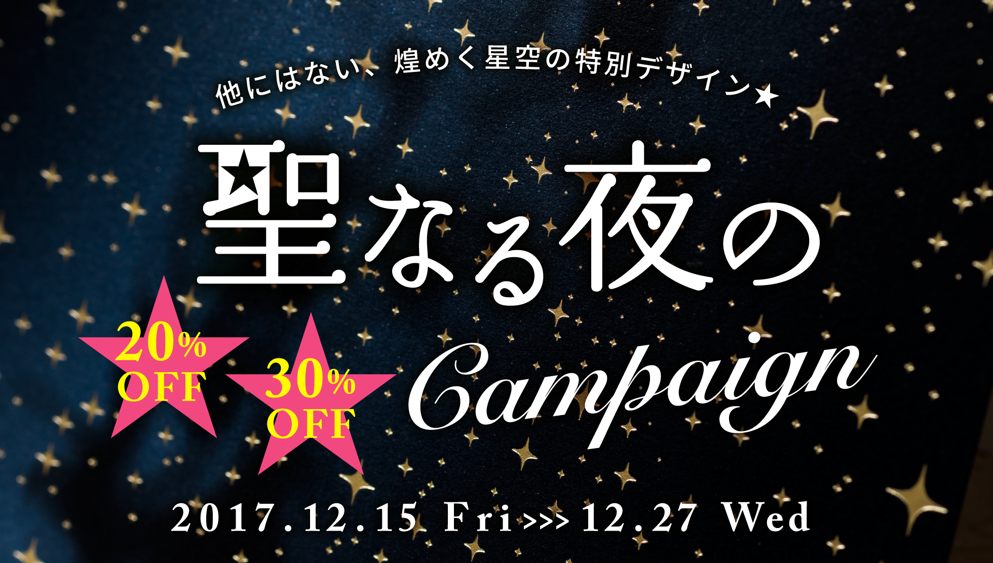 クリスマスメインイメージ
