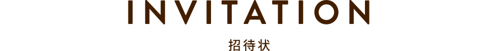 キャンペーンメインビジュアル