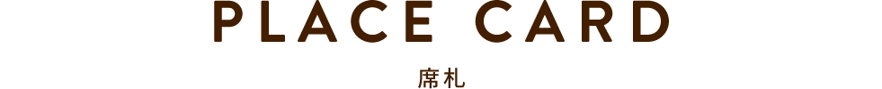 キャンペーンメインビジュアル