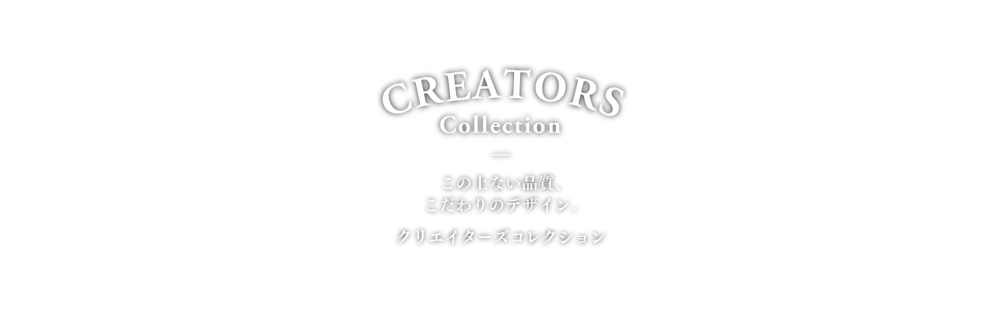 キャンペーンメインビジュアル