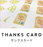 THANKS CARD サンクスカード