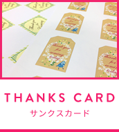 THANKS CARD サンクスカード