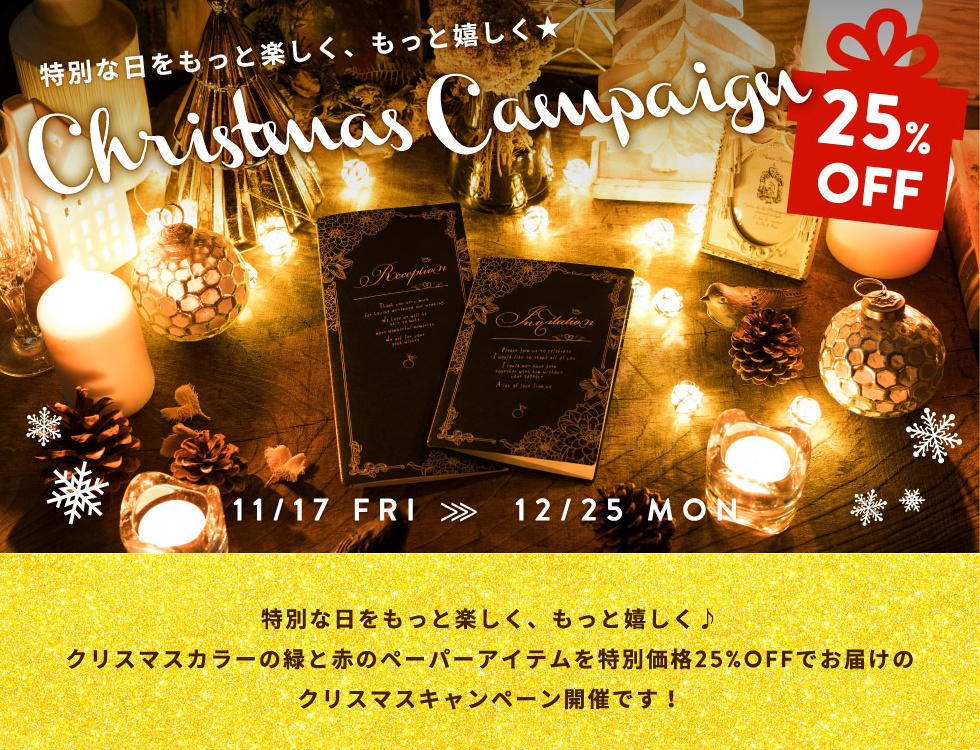 クリスマスメインイメージ