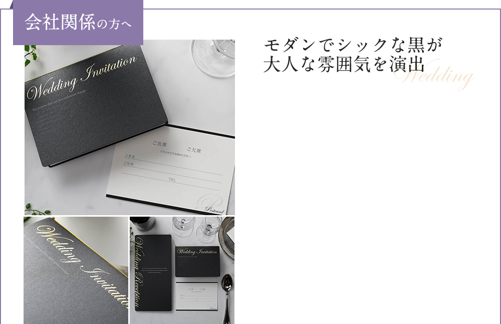 会社関係