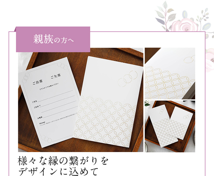 親族
