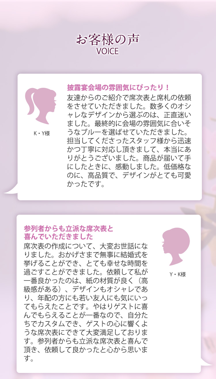 披露宴会場の雰囲気にぴったり!