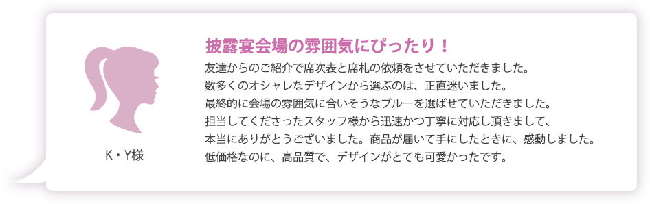 披露宴会場の雰囲気にぴったり!