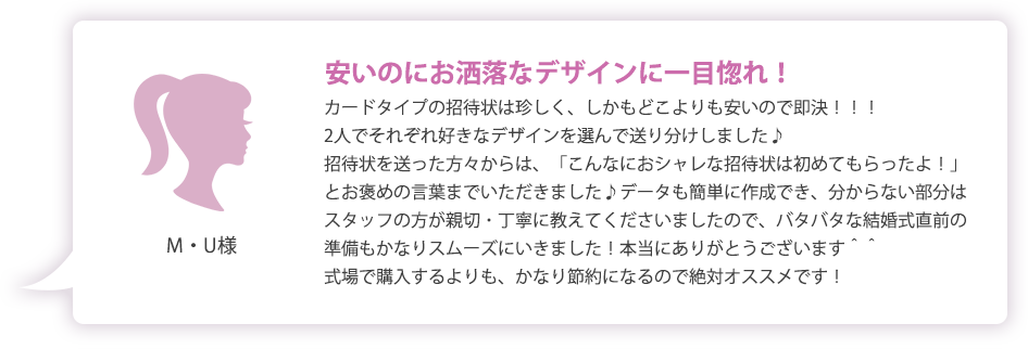 安いのにお洒落なデザインに一目惚れ!